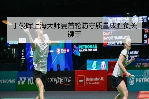 ding-jun-hui-shang-hai-da-shi-sai-shou-lun-fang-shou-zhi-liang-cheng-sheng-fu-guan-jian-shou-3-513.jpg