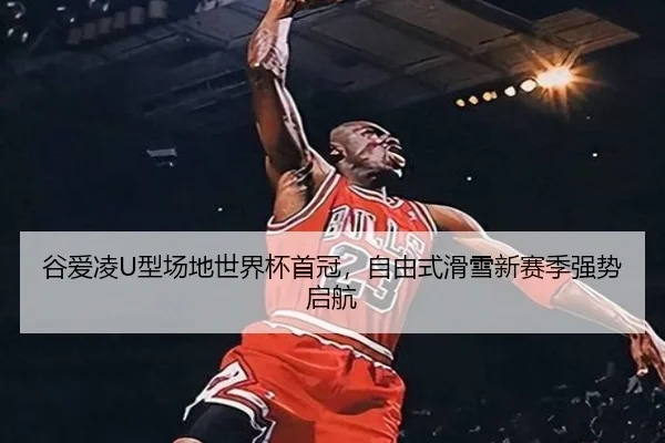 gu-ai-ling-xing-chang-di-shi-jie-bei-shou-guan-zi-you-shi-hua-xue-xin-sai-ji-qiang-shi-qi-hang-2-162.jpg