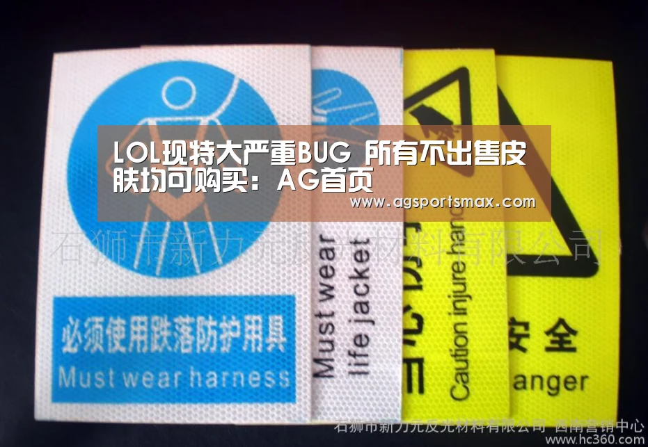 LOL现特大严重BUG 所有不出售皮肤均可购买:AG首页(图3) LOL现特大严重BUG 所有不出售皮肤均可购买:AG首页(图3)